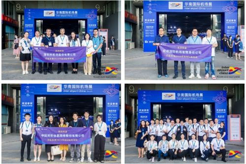 春華秋實二十載，智領未來新航程——第九屆Inter airport China 2024北京國際機場展將于9月啟幕